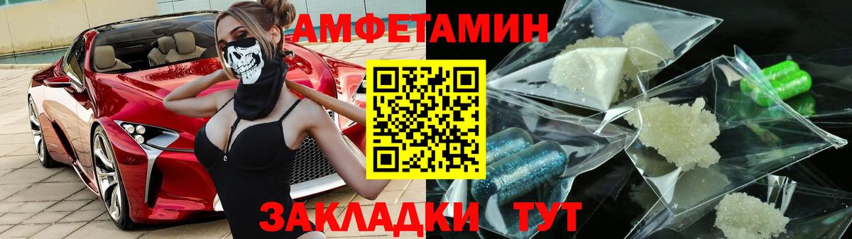 Amphetamine 98%  АМФЕТАМИН  Тавда  Вход с VPN 