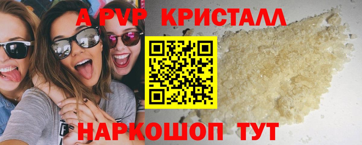 Alpha PVP кристаллы  APVP  Тавда  Alfa_PVP СК  Вход с VPN  A-PVP крисы CK 