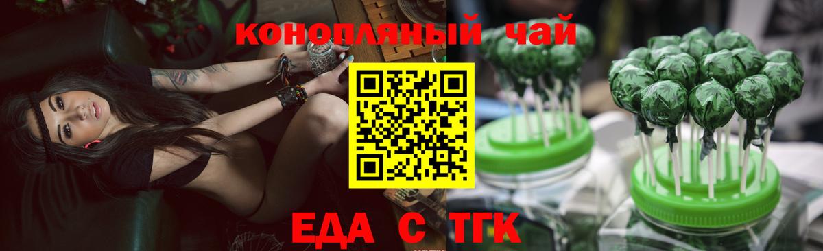 Тавда  Еда ТГК марихуана  Вход с VPN 