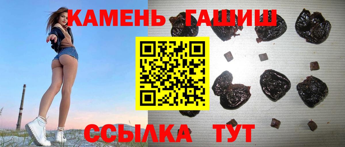 Гашиш Cannabis  Вход с VPN  ГАШ  Тавда 