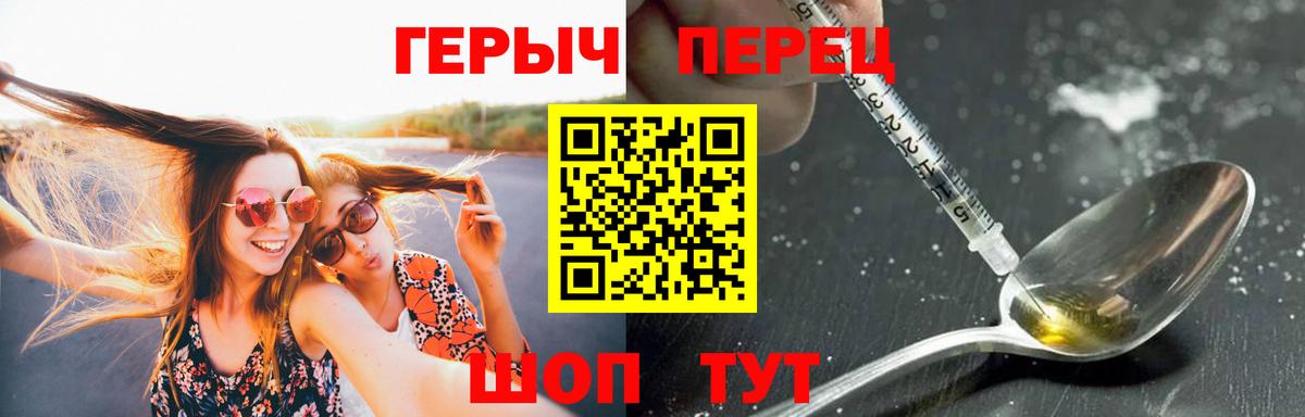 Тавда  ГЕРОИН Heroin  Вход с VPN 