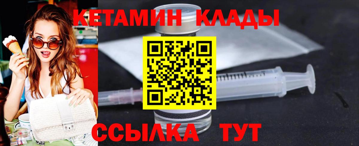 КЕТАМИН ketamine  Вход с VPN  КЕТАМИН ketamine  Тавда 