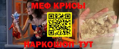 крисы Новокубанск