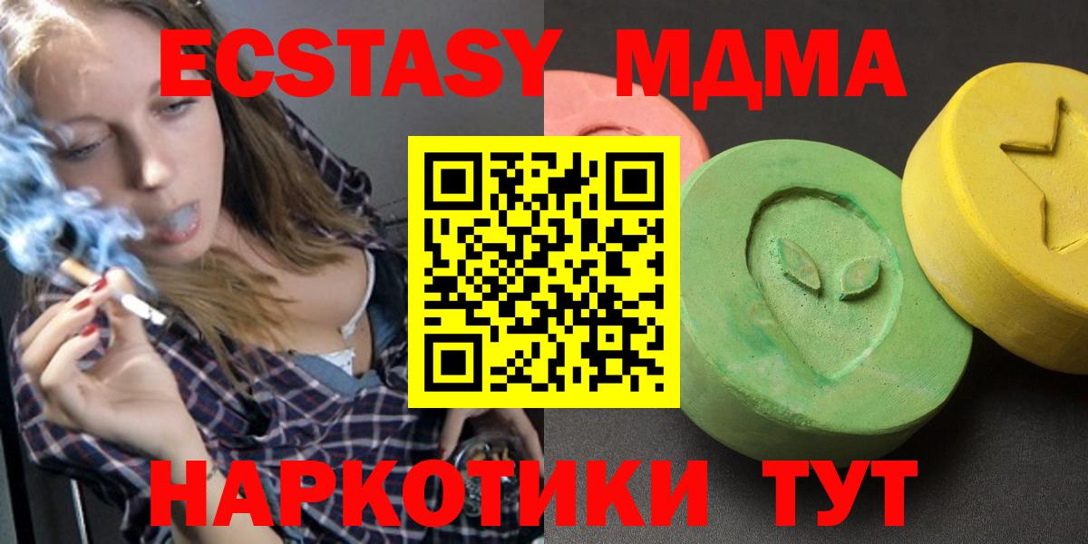 MDMA VHQ Тавда