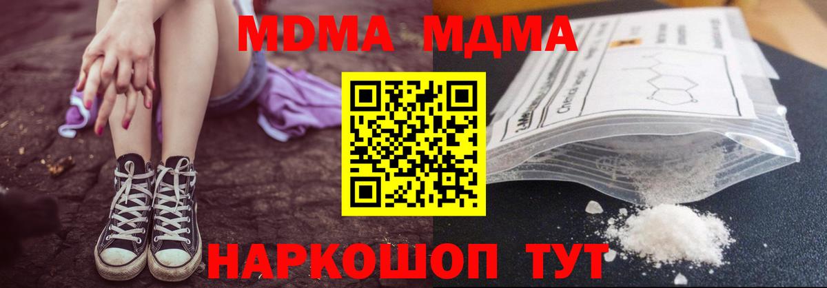 Тавда  МДМА  Вход с VPN  MDMA кристаллы 