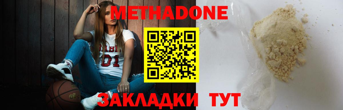 Метадон белоснежный Тавда