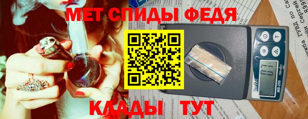 МЕТАМФЕТАМИН витя Тавда