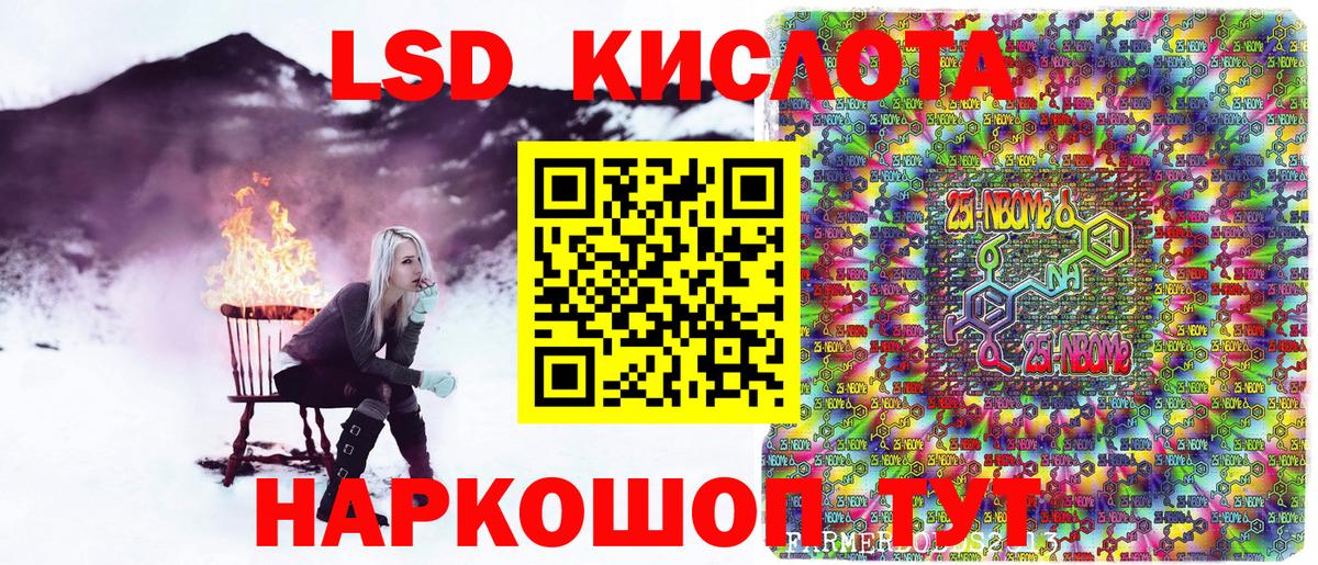 Марки N-bome 1,5мг Тавда
