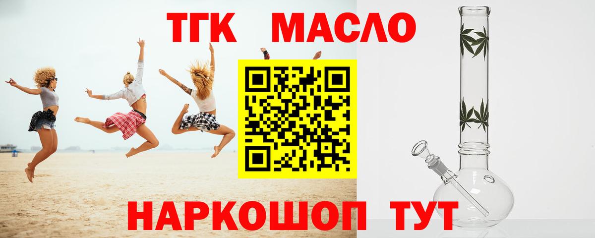 Дистиллят ТГК Wax Тавда